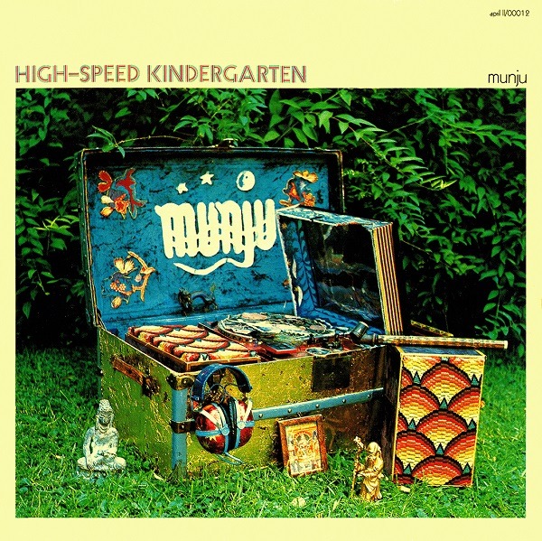 Munju - High-Speed Kindergarten (Germany 1977)