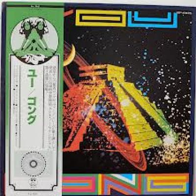 Gong - You (1974)