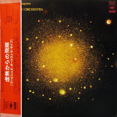 Mahavishnu Orchestra - Between Nothingness & Eternity = 虚無からの飛翔 (1973)