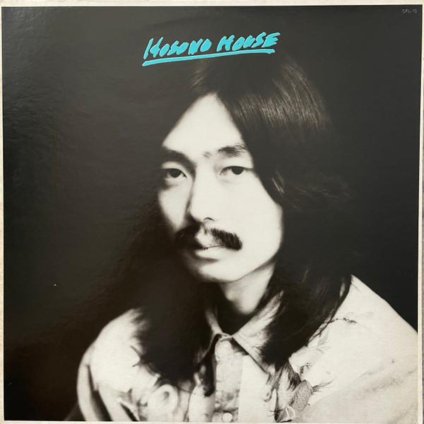 Haruomi Hosono - Hosono House (1973)