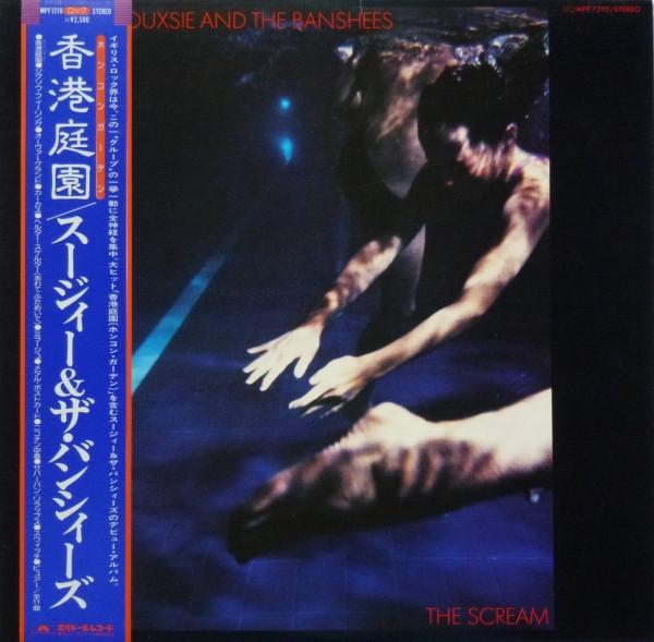 Siouxsie & The Banshees - The Scream (1978)