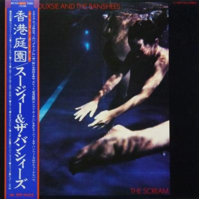 Siouxsie & The Banshees - The Scream (1978)