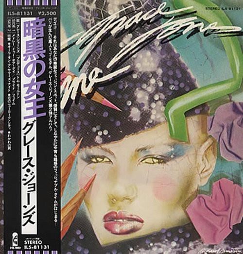 Grace Jones - Fame (1978)