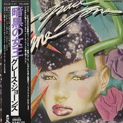 Grace Jones - Fame (1978)