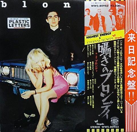 Blondie - Plastic Letters (1978)