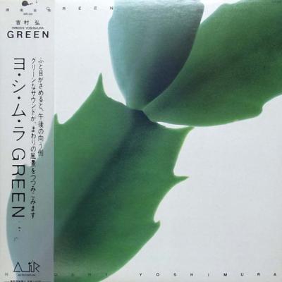 Hiroshi Yoshimura = 吉村弘 - Green (1986)