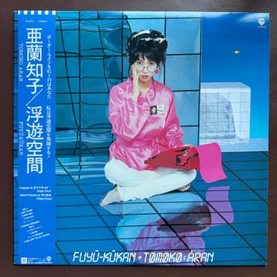Tomoko Aran = 亜蘭知子 - Fuyü-Kükan = 浮遊空間 (1983)