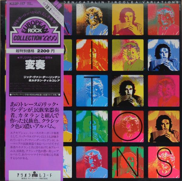 Rick Van Der Linden / Cătălin Tîrcolea - Variations (1979)