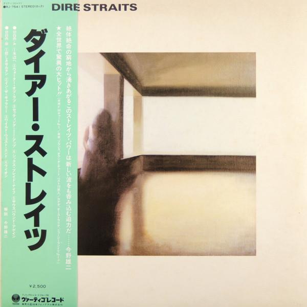 Dire Straits - Dire Straits (1978)