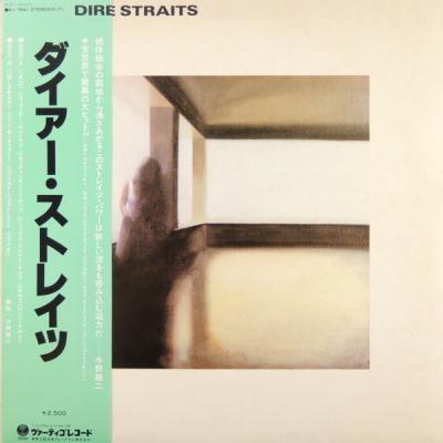 Dire Straits - Dire Straits (1978)