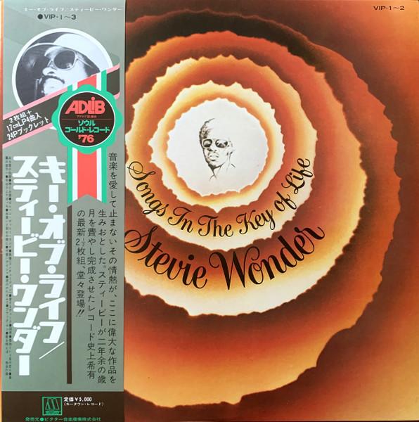 Stevie Wonder - Songs In The Key Of Life (1976)