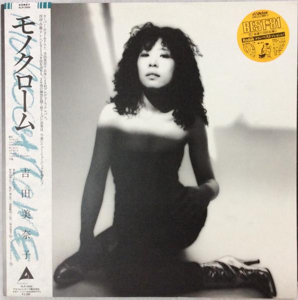 Minako Yoshida = 吉田美奈子 - Monochrome = モノクローム (1980)