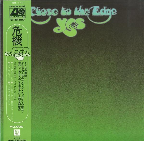 Yes - Close To The Edge = 危機 (1972)