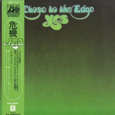 Yes - Close To The Edge = 危機 (1972)