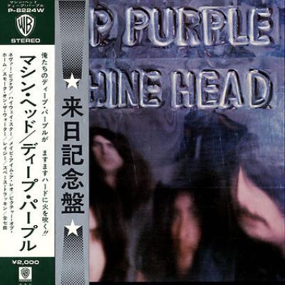 Deep Purple - Machine Head (1972)