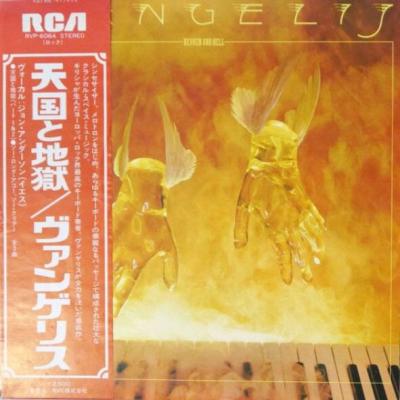 Vangelis - Heaven And Hell (1975)