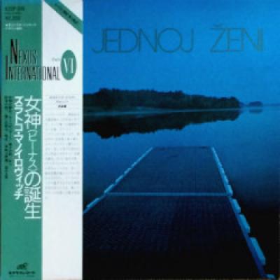 Zlatko Manojlović - Jednoj Ženi (1983)