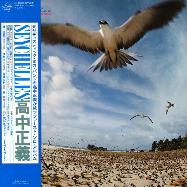 Masayoshi Takanaka - Seychelles (1976)