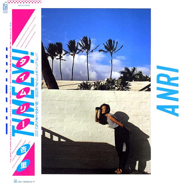 Anri - Timely!! = タイムリー (1983)