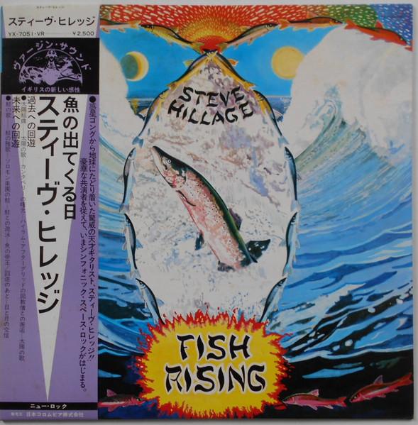 Steve Hillage - Fish Rising (1975)