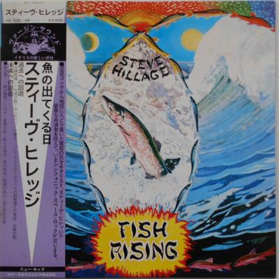 Steve Hillage - Fish Rising (1975)