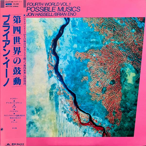 Jon Hassell / Brian Eno = ブライアン・イーノ - Fourth World Vol. 1 - Possible Musics = 第四世界の鼓動 (1980)