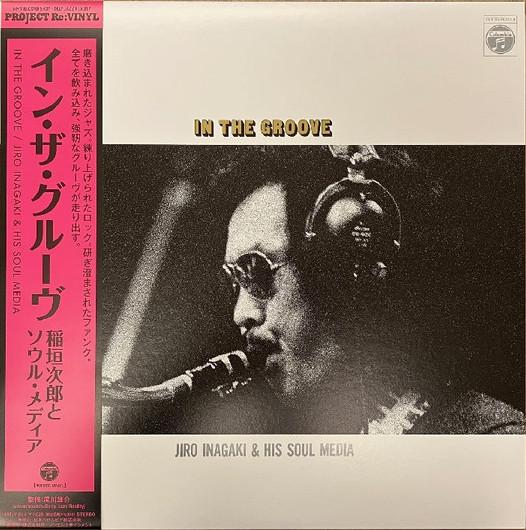 Jiro Inagaki & His Soul Media - In The Groove (1973)