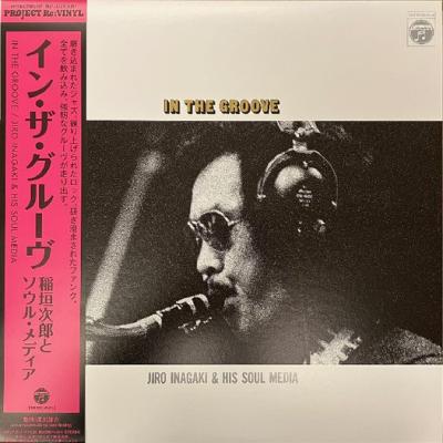 Jiro Inagaki & His Soul Media - In The Groove (1973)