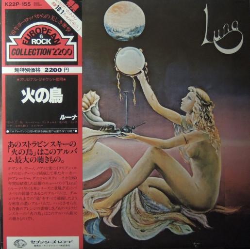 Luna - Luna (1981)