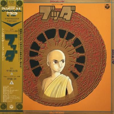 伊藤 詳 - ブッダ (1982)