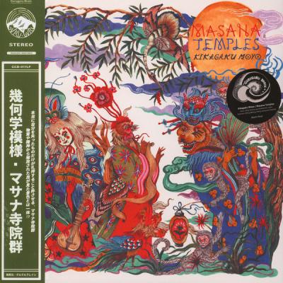 Kikagaku Moyo = 幾何学模様 - Masana Temples = マサナ寺院群 (2018)