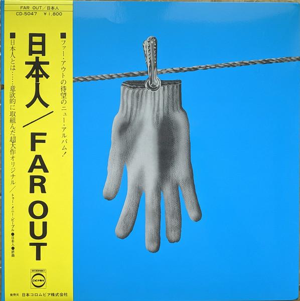 Far Out - 日本人 = Nihonjin (1973)