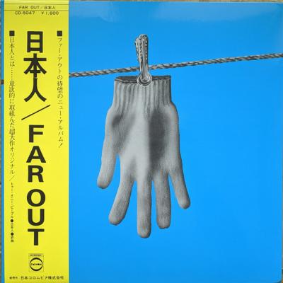 Far Out - 日本人 = Nihonjin (1973)
