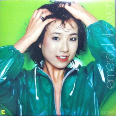 やまがたすみこ = Sumiko Yamagata - エメラルド・シャワー = Emerald Shower (1978)