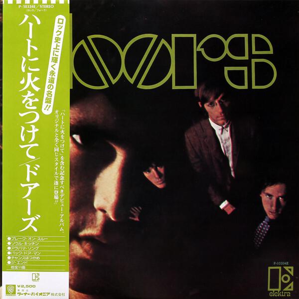 The Doors - The Doors (1967)