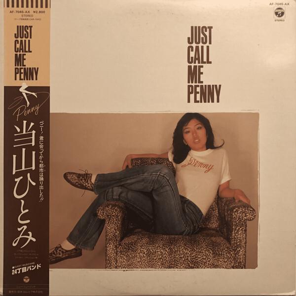 当山ひとみ - Just Call Me Penny (1981)