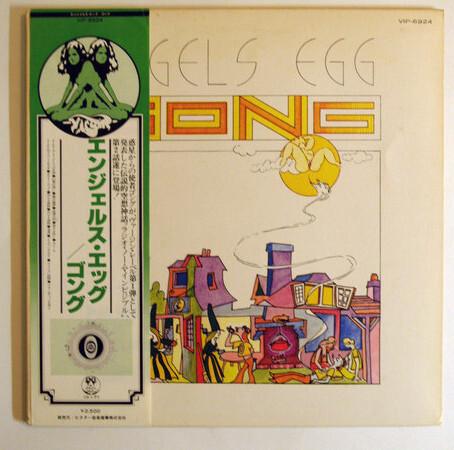 Gong - Angel's Egg (Radio Gnome Invisible Part 2) (1973)