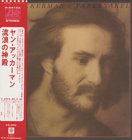 Jan Akkerman = ヤン・アッカーマン - Tabernakel = 流浪の神殿 (1973)