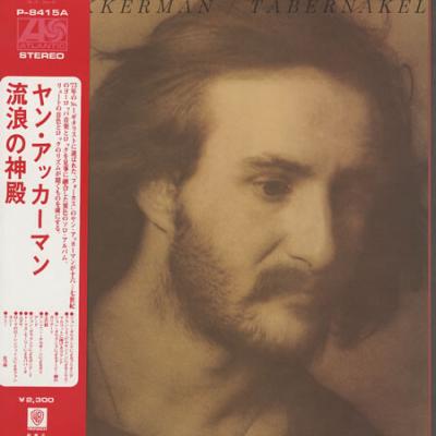 Jan Akkerman = ヤン・アッカーマン - Tabernakel = 流浪の神殿 (1973)