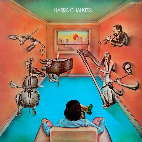 Harris Chalkitis - Marita (1975)