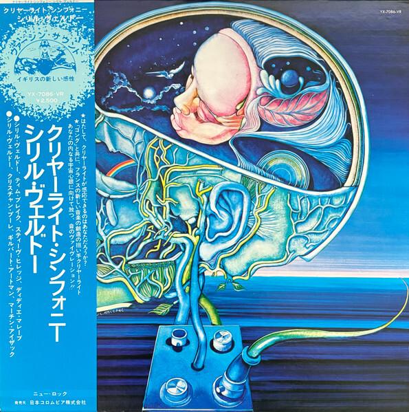 Clearlight Symphony - Clear Light Symphony (1975)