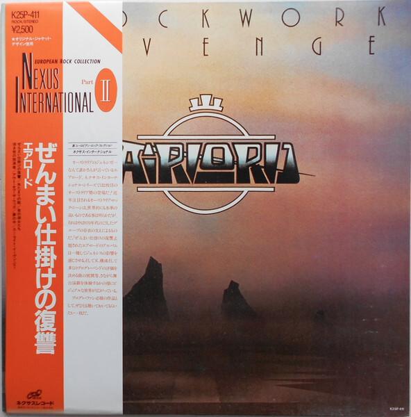 Airlord - Clockwork Revenge (1977)