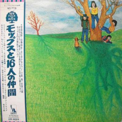モップス - モップスと16人の仲間 (1972)