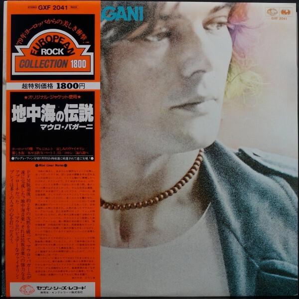 Mauro Pagani - Mauro Pagani (1978)