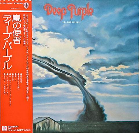 Deep Purple - Stormbringer (1974)