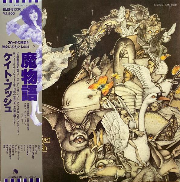Kate Bush - Never For Ever (1980)