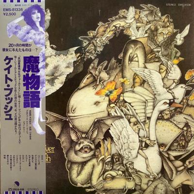 Kate Bush - Never For Ever (1980)