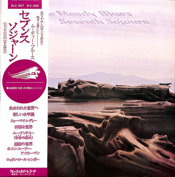 The Moody Blues - Seventh Sojourn (1972)