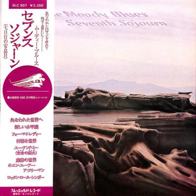 The Moody Blues - Seventh Sojourn (1972)