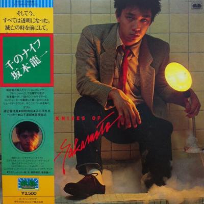 Ryuichi Sakamoto = 坂本龍一 - Thousand Knives Of = 千のナイフ (1978)